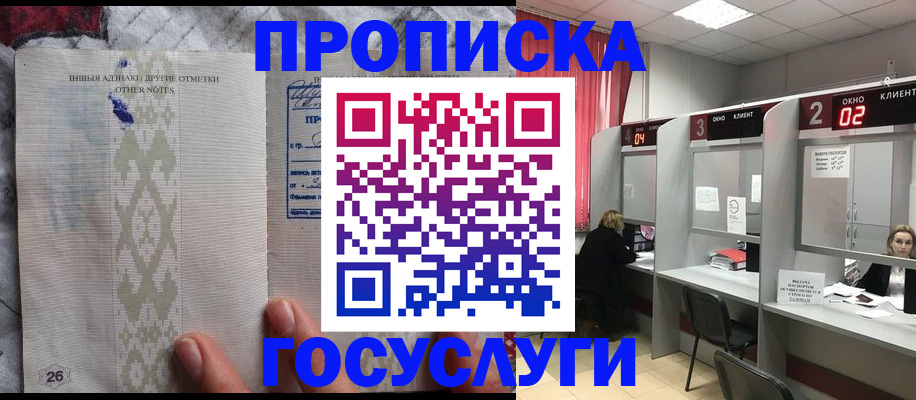 временная регистрация адрес в Щёлково