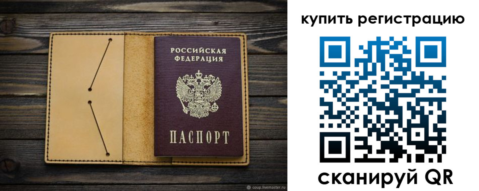 миграционный учет в Щёлково