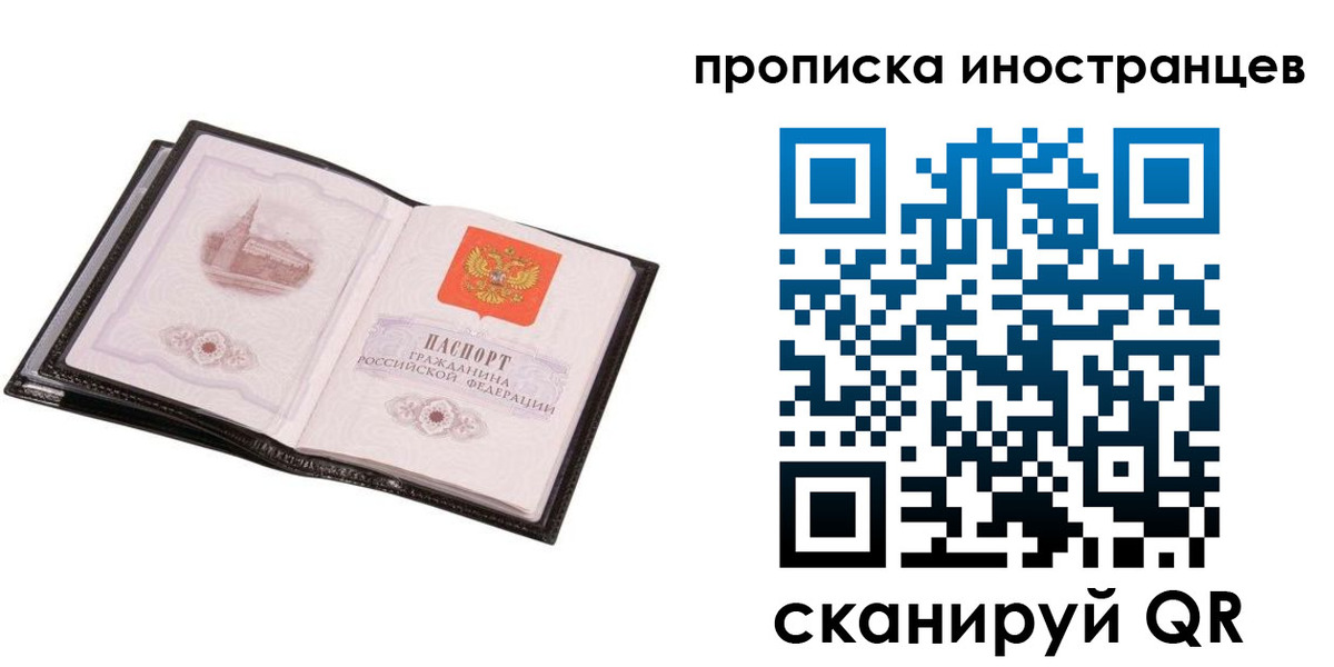 временная регистрация госуслуги в Щёлково