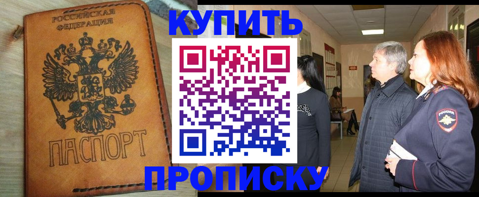 найти адрес прописки в Щёлково