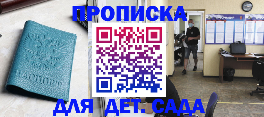 найти адрес прописки в Щёлково
