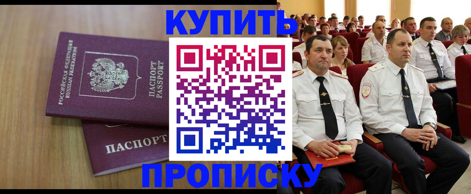 временная регистрация 2025 в Щёлково